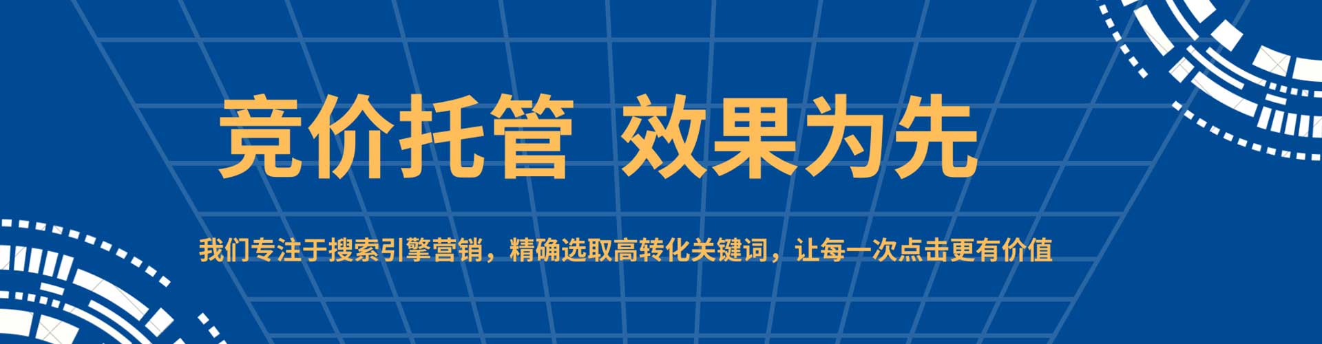 兴山如何做sem